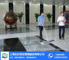 上海医院物业外包管理 以安达物业为例的保洁服务解析